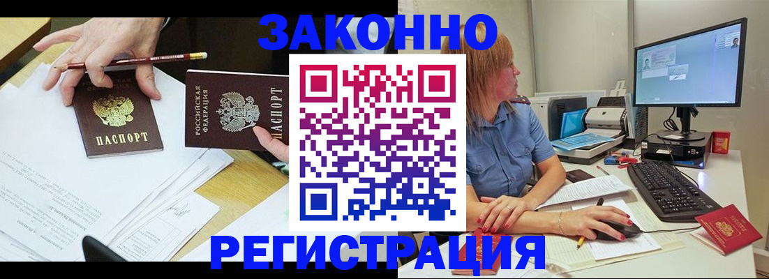 временная регистрация купить в Сыктывкаре