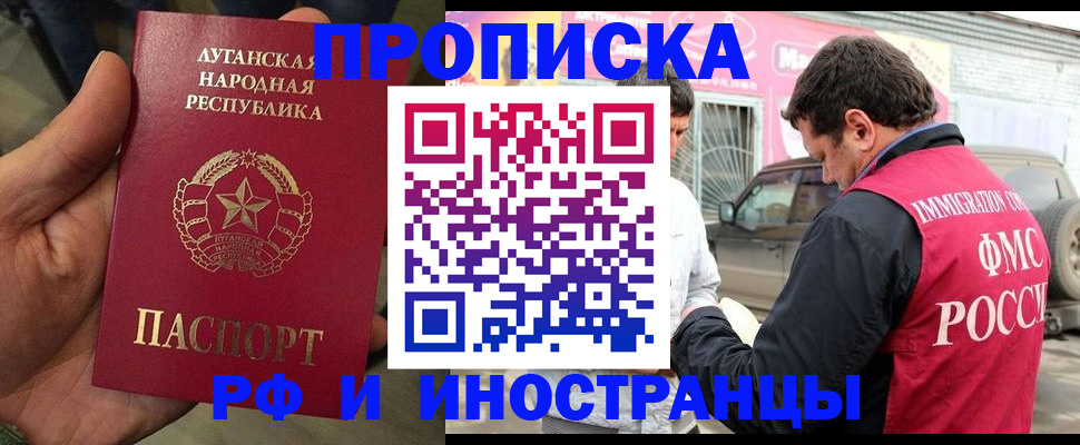 временная регистрация купить в Сыктывкаре