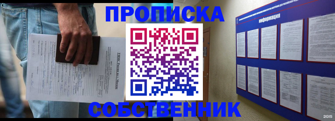 прописка паспорт в Сыктывкаре
