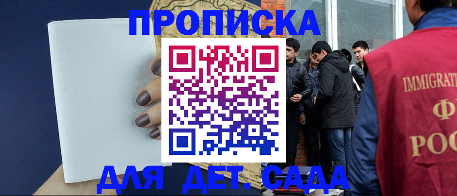прописка для кредита в Сыктывкаре