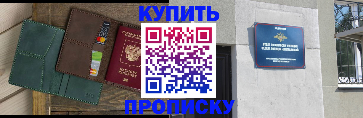 временная регистрация надежно в Сыктывкаре