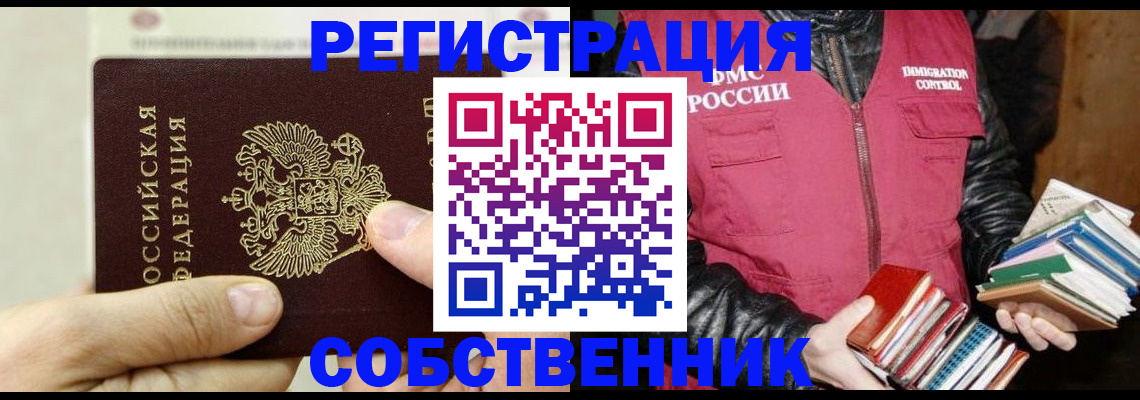 временная регистрация поиск в Сыктывкаре