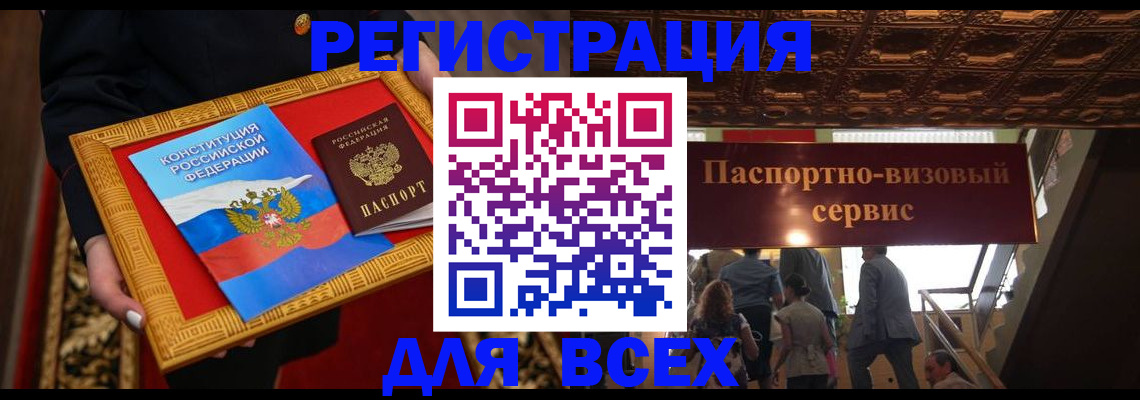 временная регистрация собственник в Сыктывкаре